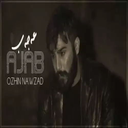 عه‌جه‌ب